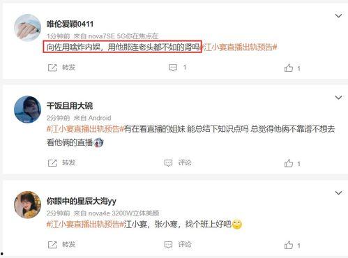 张小寒最新爆料直播回放,最新爆料内容深度解析 第2张 张小寒最新爆料直播回放,最新爆料内容深度解析 第2张