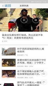 新闻天天看在线观看,实时资讯，一键掌握  第3张