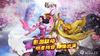 龙珠传奇59在线观看,穿越时空的冒险之旅 第2张 龙珠传奇59在线观看,穿越时空的冒险之旅 第2张