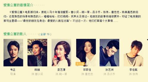 娱乐圈吃瓜帮主是谁啊小说,揭秘幕后风云  第3张