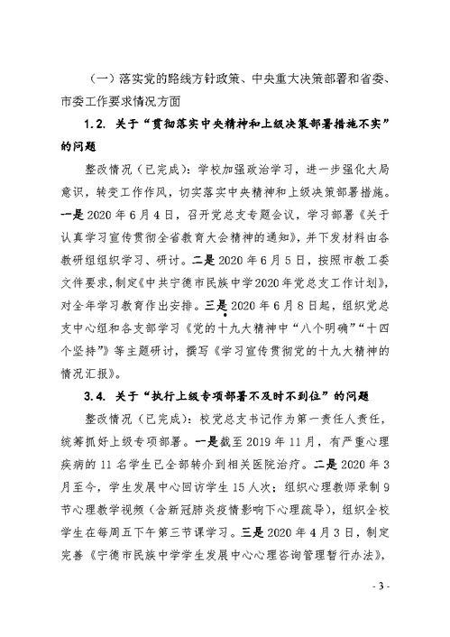 沧州中学爆料案件最新进展,案情细节及调查进展全解析 第2张 沧州中学爆料案件最新进展,案情细节及调查进展全解析 第2张