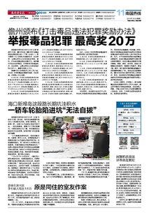 关于更新的爆料新闻稿件